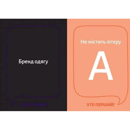 Настольная игра Gamesly Хто перший?: Тип Детские