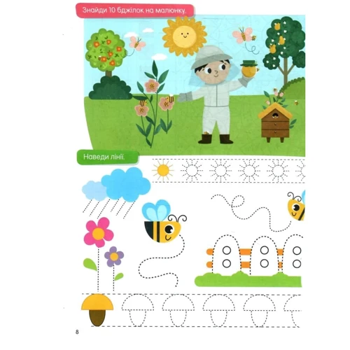 Логіка. Smart activities: Количество страниц 48