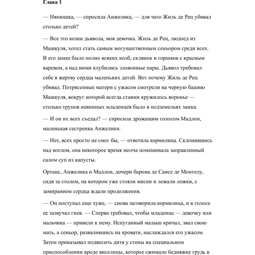 Анн Голон. Анжелика - маркиза ангелов: ISBN 978-5-389-11492-0