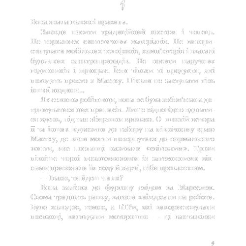 Жан-Крістоф Ґранже: День попелу: Обложка Твердая