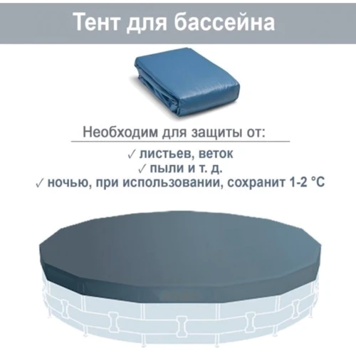 Бассейн каркасный Intex 26744 NP 549 x 122 см (5 678 л/ч, лестница, тент, подстилка, насос-фильтр, в коробке) фото 4