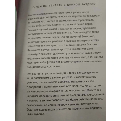 Лаура Зільберштейн-Терч: Як бути добрим до себе? Привести в гармонію почуття, думки та вчинки: Обкладинка Мягкая