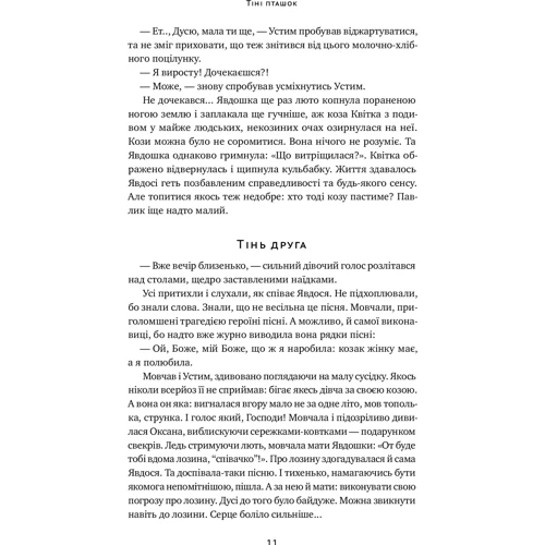 Олена Макарчук: Листи до Фродо: ISBN 978-617-7973-57-6