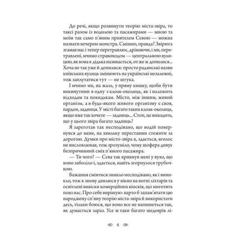 Андрій Кокотюха: Осінній сезон смертей: Виробник Навчальна книга Богдан