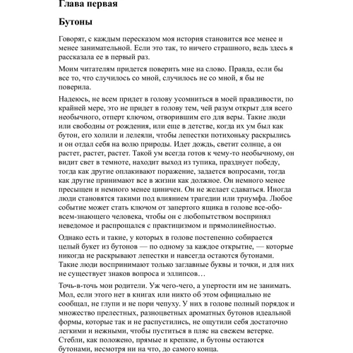 Сесилия Ахерн. Волшебный дневник: Производитель Иностранка