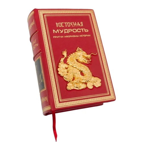 Книга "Східна мудрість" фото 6