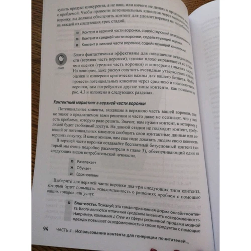 Райан Дайс, Расс Хеннеберрі: Цифровий маркетинг для чайників: Обкладинка М'яка
