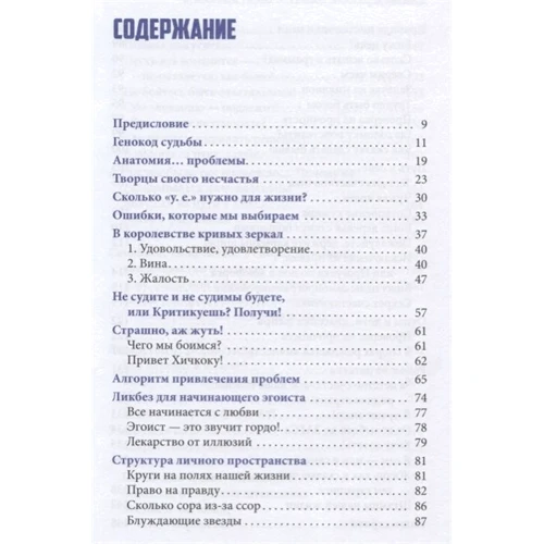 Дмитро Калинський: Життя і Я. Секрет взаємності: Виробник весь
