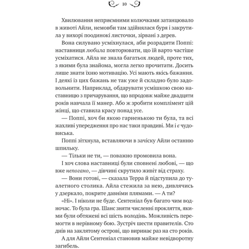 Алекс Астер: Лайтларк: Виробник Виват