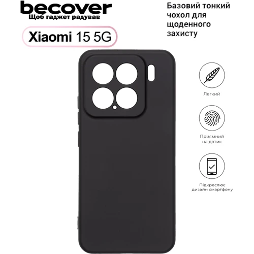 Чохол для телефона BeCover TPU Case Black для Xiaomi 15 5G (713781)