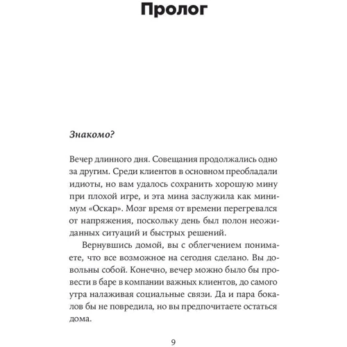 Миска Рантанен: Калсарікянні. Фінський спосіб зняття стресу: Кількість сторінок 185