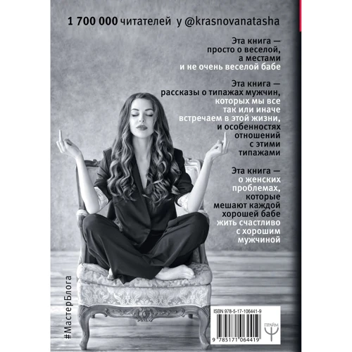 Колишні. Книга про те, як класти на тих, хто хотів класти на тебе: Обкладинка Тверда