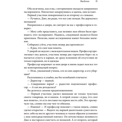 Лейл Лаундес: Знайомства і зв'язку. Як легко і невимушено знайомитися з ким завгодно і перетворювати незнайомих людей: Обкладинка Тверда
