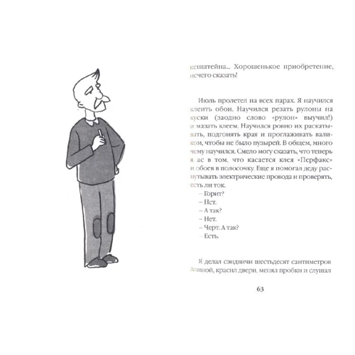 35 кіло надії: Кількість сторінок 128