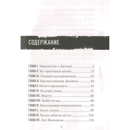 Анна Алдунова: Песня обреченных душ: ISBN 978-617-7350-53-7