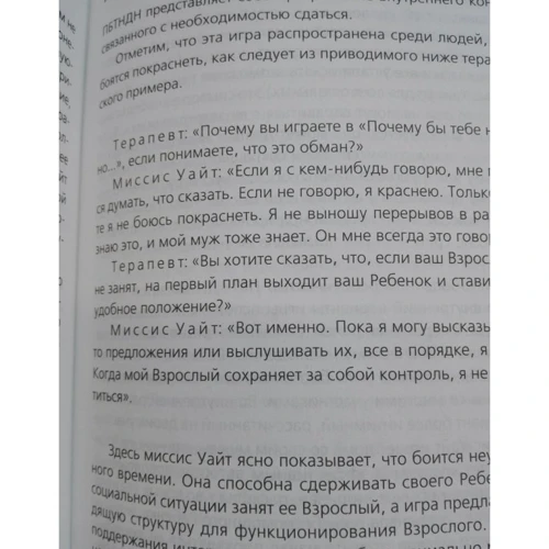 Эрик Берн: Игры, в которые играют люди. Люди, которые играют в игры: Автор Эрик Берн