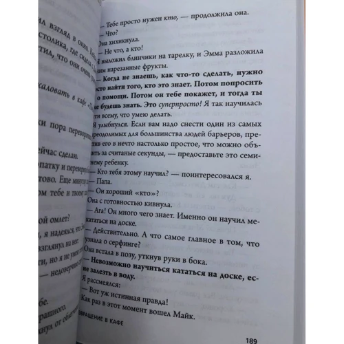 Джон Стрілеки: Кафе на краю землі. Два бестселери під однією обкладинкою: Кількість сторінок 368