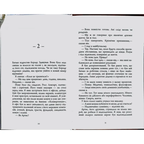 Дон Делілло: Зеро До: Кількість сторінок 304