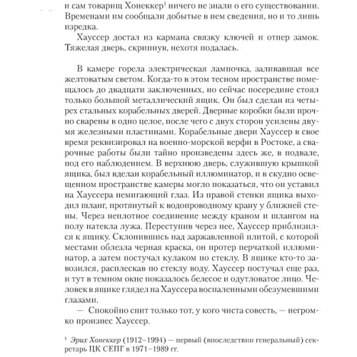 Пропавший: Количество страниц 384