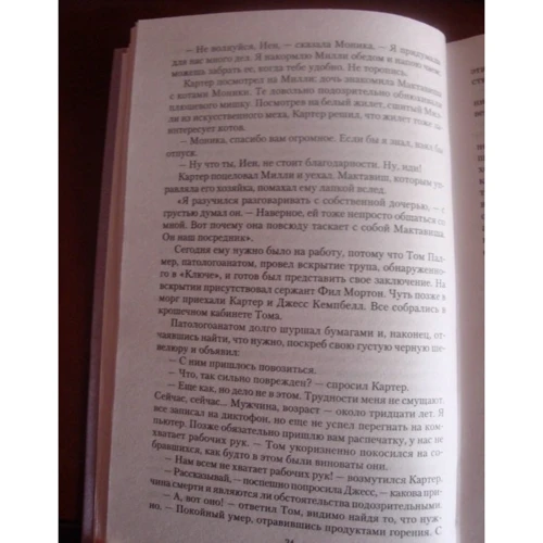 Енн Гренджер: Дихання смерті: Виробник Центрполиграф