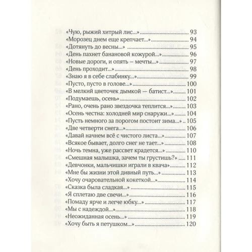 Аннабелла Морина: Різне літо. вірші: ISBN 978-966-986-189-4