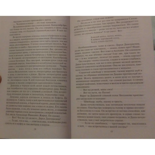 Олексій Толстой. Ходіння по муках (комплект): Автор Олексій Толстой