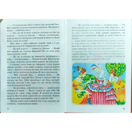 Сказки народів Європи: Виробник Septima