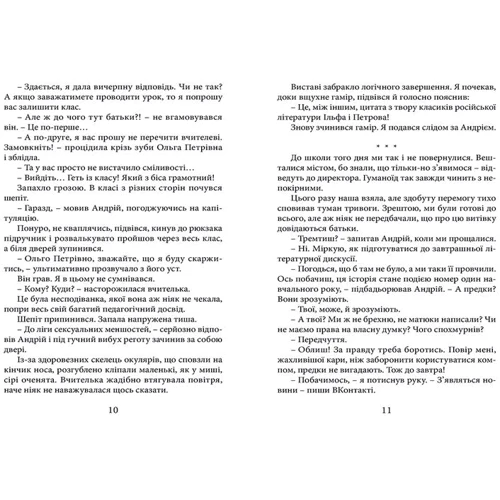 Все почінається в 13: Обкладинка Тверда