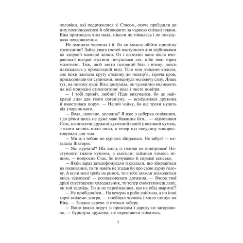 Ніна Фіалко: Шукачі земного раю: Жанр Романы