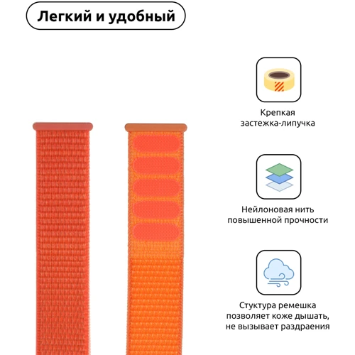 Аксессуар для Watch Armorstandart Nylon Band Orange C (ARM57848) for Apple Watch 38/40/41mm: Тип аксессуара ремешок