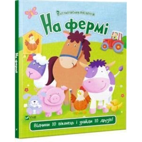 Нік Акланд. на фермі: Виробник фактор