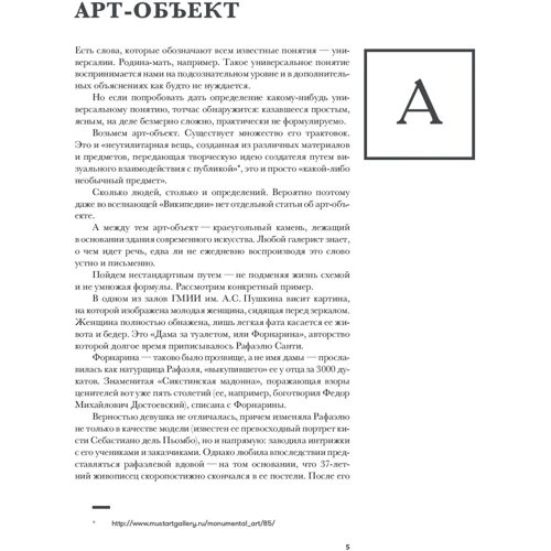 Максим Лаврентьєв: Дизайн в просторі культури. Від арт-об'єкта до еклектики фото 7