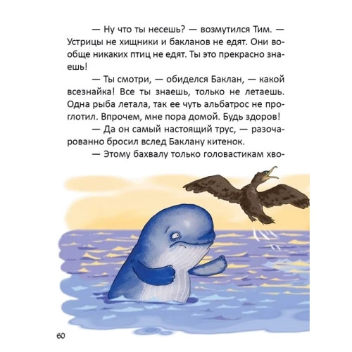Еліна Заржицька: Китенок Тім (комплект з 6 книг): Обкладинка Твердая