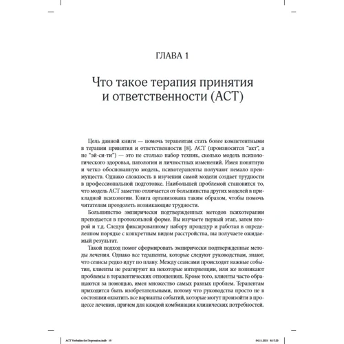 Майкл Тухіг, Стівен Хейс: Терапія прийняття та відповідальності для лікування депресії та тривоги. Транскрипції сеансів із анотаціями: Обкладинка М'яка