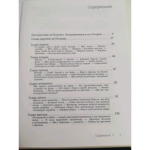 Томас О'Крихинь: Островитянин: Обложка Твердая