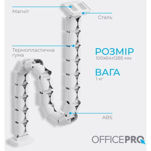 Органайзер для кабеля OfficePro White (CM790W)