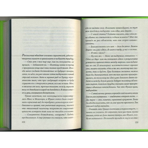 Хроники Ехо 5. Горе господина Гро: История, рассказанная сэром Кофой Йохом. Амфора: Обложка Твердая