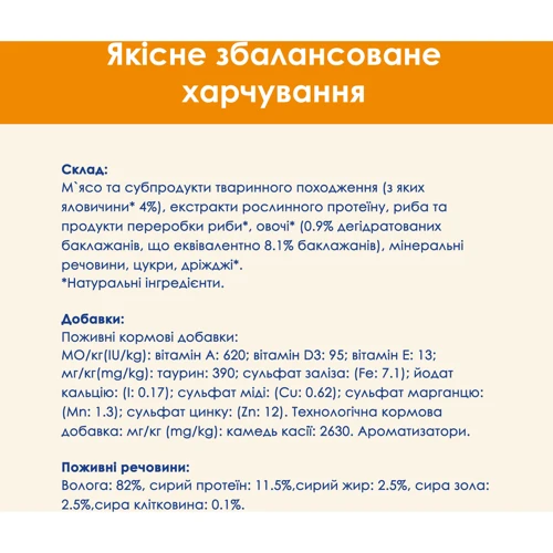 Вологий корм Cat Chow Adult для дорослих котів шматочки в желе з яловичиною та баклажанами 26х85г (12449442) фото 7