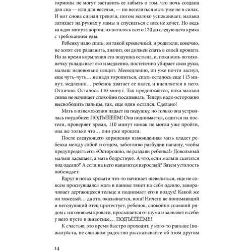 Катя Шницлер: "Вважаю до трьох!". Що робити, якщо діти зводять нас з розуму: Жанр Психологія і розвиток дітей