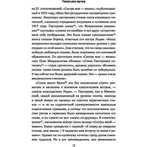 Лара. Нерассказанная история любви, которая вдохновила на создание «Доктора Живаго»: Количество страниц 464