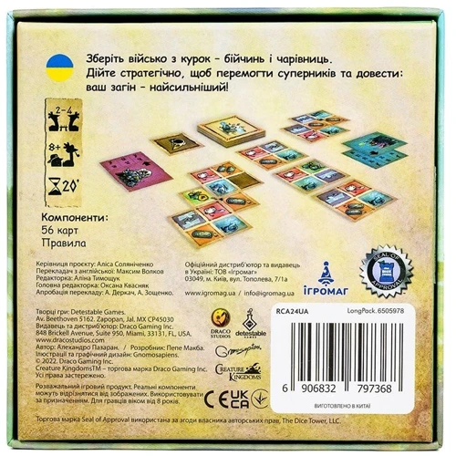 Настольная игра Стройся! Куриное войско (Regroup! Chicken Army) (UA) (1004094): Производитель Ігромаг