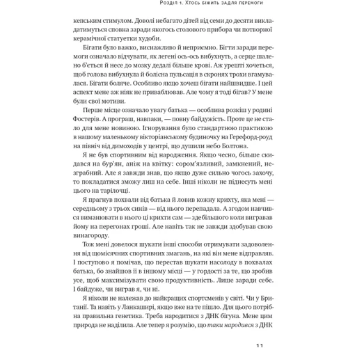 Джо Фостер: Шлях майстра. Історія сімейної британської фірми, що стала світовим брендом: Обложка Твердая