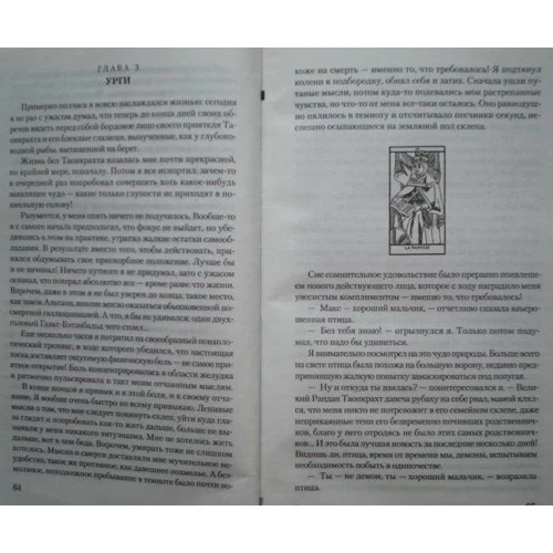 Макс Фрай: Гнезда Химер. Хроники Хугайды: ISBN 978-5-367-02362-6