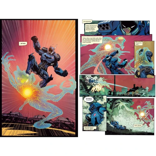 Скотт Снайдер: Бетмен. Книга 8. Надважкій