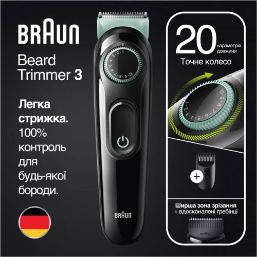 Машинка для стрижки (триммер) Braun BeardTrimmer BT3321: Минимальная длина стрижки, мм 0.5