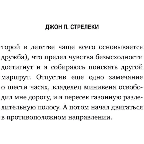 Кафе на краю землі. Як перестати плисти за течією і згадати, навіщо ти живеш: Кількість сторінок 160