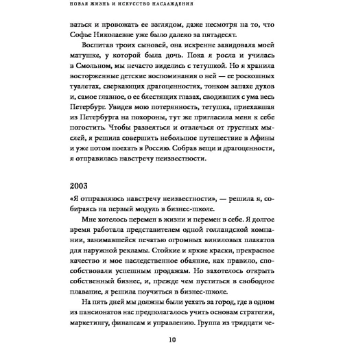Коло жіночої сили. Енергії стихій і таємниці зваблювання: Кількість сторінок 320