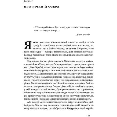 Андрій Варламов, Лев Асламазов: Несамовите фізика. Піца, скрипка, вино и надпровідність: Жанр Фізика і механіка