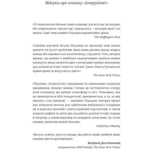 Фристайлерка: Обложка Твердая