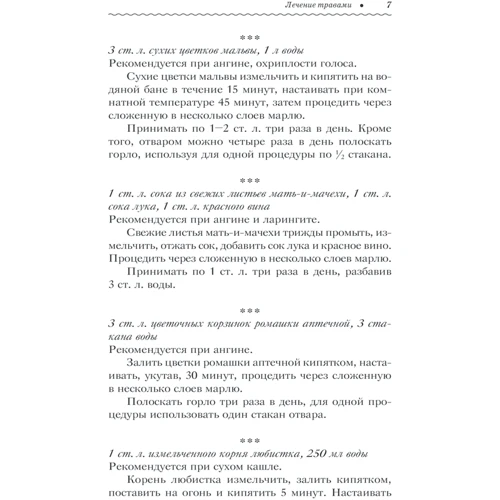 Знахарський лікар. Великий лікувальний довідник: Виробник Клуб семейного досуга